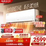 奥克斯（AUX）空调 沐轻风 大1.5匹 新一级能效变频 母婴静音空调挂机 国家补贴 KFR-35GW/BpR3FQA700(B1)