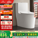 九牧（JOMOO）11176-2-1/31K-1 大力神升级家用马桶虹吸抗菌坐便器305坑距