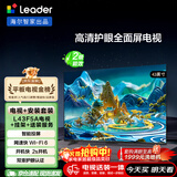 海尔出品统帅LeaderL43F5A包安装版【固定挂架送装一体】43英寸送父母老人租房小户型电视全高清2级