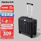 汉客行李箱男拉杆箱女登机旅行箱18英寸墨玉黑密码箱镇店之宝再次升级