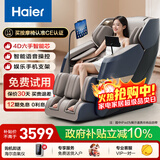 海尔（Haier）按摩椅家用全身太空舱零重力2025十大品牌电动智能按摩沙发椅摇摇椅生日礼物实用送父母H3-317-LU1