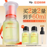 hfp祛痘精华液15ml寡肽原液修护美白淡印控油补水祛粉刺闭口护肤男女