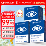 FIT MOMENT4松油醇除螨湿巾眼部专用茶树精油眼睛清洁湿巾痒护眼除螨虫3盒装