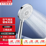 潜水艇（Submarine）增压花洒喷头带软管套装多功能洗澡手持花洒淋浴加压大出水莲蓬头 增压花洒喷头H8【大面板出水】