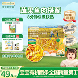 爷爷的农场有机婴幼儿螺旋意大利面200g 国家婴标宝宝婴儿面条儿意面1岁-2岁