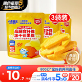 小鹿蓝蓝宝宝休闲零食高膳食纤维冻干芒果脆10g*3袋儿童零食富含膳食纤维