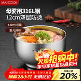 美厨（MAXCOOK）316L不锈钢碗 汤碗双层隔热 儿童饭碗餐具面碗12cm MCWA8748