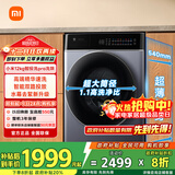 米家小米【国家补贴20%】滚筒洗衣机12KG智投洗Pro洗烘一体 全自动精华洗大容量 以旧换新XHQG120MJ303