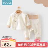 优奇婴儿衣服宝宝纯棉护肚内衣套装春秋新生儿睡衣秋衣秋裤分体两件套 春秋【纯棉】气球长颈鹿 80