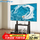 ProPre移动电视支架 视频会议显示屏移动推车落地电视支架【32-86】英寸  【升级一体加厚底座】