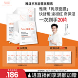 雅漾（Avene）专研保湿修护面膜15片 舒缓修护泛红高保湿乳液敏肌 礼物男士女士