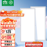 雷士照明（NVC）led集成吊顶厨卫格栅面板灯铝扣板平板卫生间雾银24W*2套装
