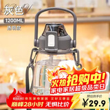 希乐大肚水杯大容量户外运动女儿童学生tritan刻度吸管塑料杯子 灰色