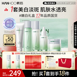 韩后茶蕊胜肽水乳套装5件套 美白淡斑紧致淡纹化妆品护肤品礼盒礼物