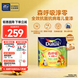 多乐士淳零无添加竹炭全效儿童漆室内油漆抗病毒抗菌内墙乳胶漆 A8206 1L面漆可调色（不可退换） 1L*1件