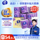 维达（Vinda）卷纸 棉韧有芯卷纸4层160克*27卷 卫生纸 厚韧耐用 新旧随机发货