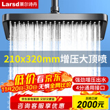 莱尔诗丹顶喷花洒头 淋浴花洒喷头顶喷 花洒配件增压节水方形大顶喷AL8082