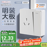 德力西(DELIXI)明装开关插座面板 CD158系列 16A三孔插座带一开双控开关