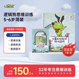 逻辑狗5-6岁男女孩卡片早教机玩具幼儿园思维技巧训练儿童生日礼物