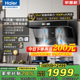 海尔智家变频油烟机燃气灶具套装顶侧双三吸抽油烟机家用31立方超大吸力自清洁7字型LeaderPL9726Q 【国补1】单烟机AI变频智能油烟机丨顶配