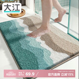 大江地垫浴室脚垫 卫生间门口吸水地垫卫浴厕所防滑垫50x80cm