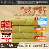 水星家纺A类保暖抗菌冬被 冬季厚被纤维被亲肤透气宿舍被褥200cm×230cm