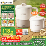 小熊（Bear）折叠烧水壶 便携式烧水杯 旅行电热水壶0.8L 出差家用迷你316L不锈钢冲奶杯 ZDH-G08R3
