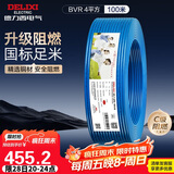 德力西（DELIXI）电线电缆 ZC-BVR4平方阻燃单芯多股家用铜芯电线100米蓝色零线 