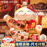 吉猫堂招财猫摆件开业大号自动摇手店铺前台家居客厅装饰发财猫送礼礼品 32CM高【锦鲤八方来财】摇手猫 【礼盒+坐垫+围脖】电池插电两用