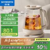 创维（Skyworth）【政府补贴】养生壶 2L大容量煮茶器全自动煮茶壶24小时智能预约烧水壶304不锈钢电热水壶 S232