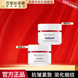 欧莱雅正品套装抗皱紧致护肤化妆品水乳补水保湿淡纹圣诞节礼物送女友 日夜呵护2件套【面霜50ml+晚霜50ml】