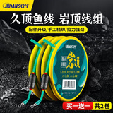 久岩 岩顶主线线组成品高端套装鱼线尼龙线配件全套高强拉力钓鱼渔线 岩顶线组【4.8米】双芯倍力漂座 3.0号（共2卷）