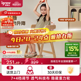 爱果乐（IGROW）儿童学习椅可升降进口实木座椅宝宝小学生椅写字椅儿童餐椅成长椅 甄橡椅（进口橡胶木+科技布）粉