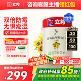 立邦乳胶漆白漆室内墙面漆内墙乳胶漆抗甲醛5合1油漆涂料5L/约7kg