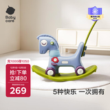 babycare儿童摇摇马五合一小木马婴儿节日周岁礼物玩具蒙因蓝