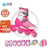 米高轮滑鞋儿童溜冰鞋直排轮可调尺码透气培训初级教学生用旱冰鞋MI0 粉K7套装（锁轮款） MI0 S (推荐鞋码27-30内长17-19.5cm)