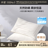 水星家纺枕头蚕丝枕A类抗菌护颈枕头芯家用单只深度睡眠蚕丝软枕48cm*74cm