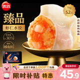 思念京东臻品虾仁水饺1kg50只  虾饺速食食品蒸饺煎饺锅贴