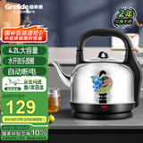 格来德（Grelide）电热水壶4.2L大容量304不锈钢烧水壶大功率热水壶家用水开鸣笛提醒自动断电电水壶底座分离4201M