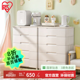 爱丽思（IRIS）抽屉式收纳柜儿童衣柜宝宝衣服免安装喂养台柜子卧室客厅储物柜丝 5层【双扣手/面宽73cm】密闭款