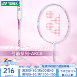 YONEX尤尼克斯羽毛球拍单拍yy超轻全碳素碳纤维高磅速度进攻型天斧疾光 ARC弓箭8樱花粉 5u可拉30磅 电子防伪/假一赔十
