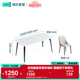 林氏家居岩板餐桌家用小户型饭桌子客厅轻奢长方形餐桌椅子全套LS663R1 超级爆款|餐桌+百搭椅*4 1.4米