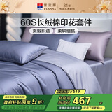 富安娜纯棉四件套 60支长绒棉贡缎套件 双人加大全棉床单被套 230*229cm
