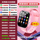 叮叮铛【班主任推荐】儿童电话手表z8电话手表男孩女孩Q1A4G通视频语音智能手表学生电话手表 玫瑰红色