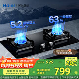 海尔（Haier）燃气灶天然气双灶 家用嵌入式台嵌两用 5.2kw猛火 63%一级能效 智能烟灶联动Q2BE58（天）可调节