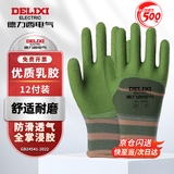 德力西电气浸胶劳保手套工作舒适透气防滑耐磨橡胶乳胶工地干活发泡手套 【耐磨军绿发泡王】12双