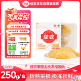 佳农泰国冷冻 金枕榴莲肉  净重250g/盒 单盒装 榴莲 生鲜水果