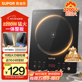 苏泊尔（SUPOR）超猛火家用电磁炉电陶炉新型电磁灶大功率电池炉电炉炒菜一体面板超薄火锅炉C22-IA822D