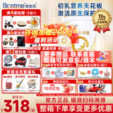 合生元派星幼儿配方奶粉3段(12-36个月)法国进口800克/700克【新国标】 3段800g*1罐(下单加送)