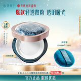 花西子【经典】空气散粉玉养散粉定妆不易脱妆秋冬持妆送女友礼物女 【香粉盒】03妆似雾-不挑肤色